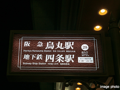 烏丸駅|四条烏丸クロスマーク