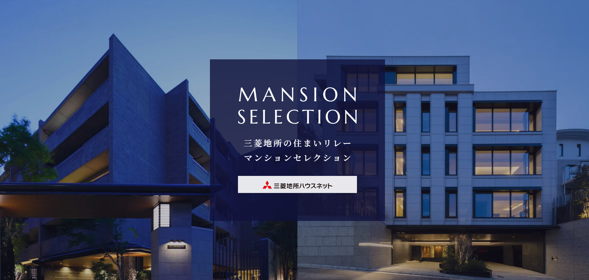 マンション専用特設サイト｜四条烏丸クロスマーク