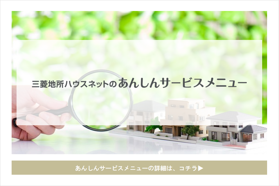 あんしんサービスメニュー｜四条烏丸クロスマーク