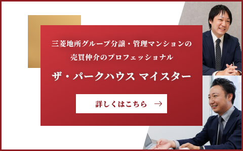 ザ・パークハウス マイスター｜四条烏丸クロスマーク