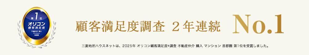 オリコン顧客満足度調査｜四条烏丸クロスマーク